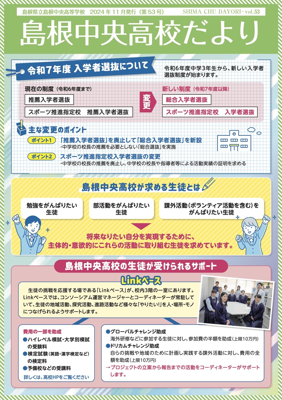 最新号